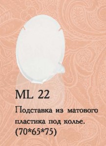 ML 22